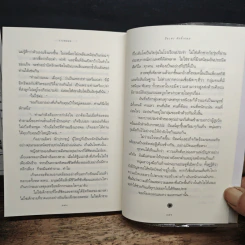วาวพลอย รูปที่ 8