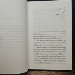วาวพลอย รูปที่ 7
