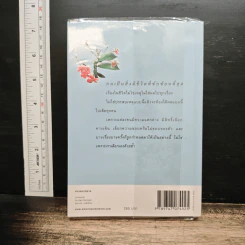 วาวพลอย รูปที่ 2