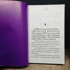 กฤตยา - ทมยันตี รูปที่ 7