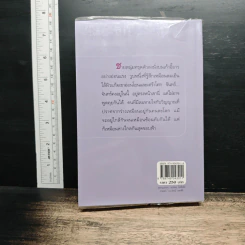 พรายปรารถนา รูปที่ 2