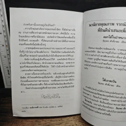 ใต้ร่มไม้เลื้อย รูปที่ 8