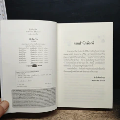 มีเพียงรัก รูปที่ 6