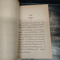 ลัทธิวิญญาณศาสตร์ - มอริส บาร์บาเนลล์ รูปที่ 7