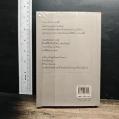 สืบลับรหัสรัก - กิ่งฉัตร รูปที่ 2