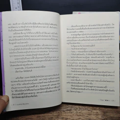มนตร์เพียงรัก 2 เล่มจบ - ฬีฬา รูปที่ 8