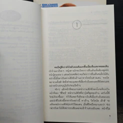 เรียงฝันบนฝั่งหาด 2 เล่มจบ - ปุณรสา รูปที่ 7