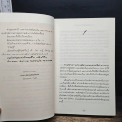 ทองอาถรรพ์ - เจ้าสำราญ รูปที่ 7