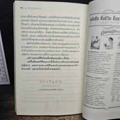 ตำนานรักแห่งขุนเขา - นภัสสร วรรณกร รูปที่ 9