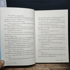 ฝนโปรยรัก - ฬีฬา รูปที่ 8