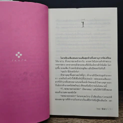 พลับพลึงสีรุ้ง - ฬีฬา รูปที่ 8