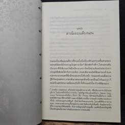 เพลิงเสน่หา มนตราทะเลทราย - มัลลิกา รูปที่ 7