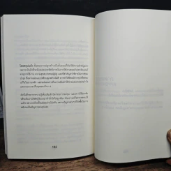 ทำอพาร์ทเมนท์ให้รวย รูปที่ 10