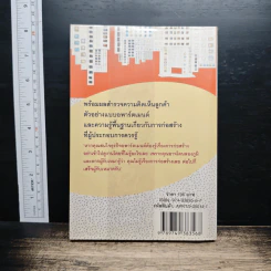 ทำอพาร์ทเมนท์ให้รวย รูปที่ 2