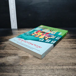 หนังสือ เพื่อนสนิทคิดไม่ซื่อ รูปที่ 5