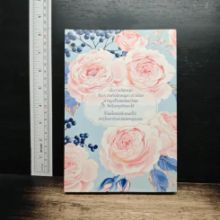 หนังสือ กับดักรักราชสีห์ร้าย รูปที่ 2