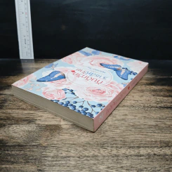 หนังสือ กับดักรักราชสีห์ร้าย รูปที่ 5