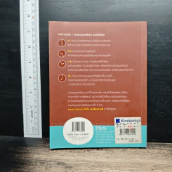 หนังสือ มาใช้ชีวิตใหม่กันเถอะ - พิสุทธิณี รูปที่ 2