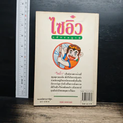 การ์ตูนไซอิ๋ว ฉบับสมบูรณ์ รูปที่ 2