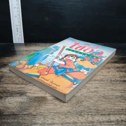 การ์ตูนไซอิ๋ว ฉบับสมบูรณ์ รูปที่ 4