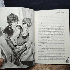 No Sweet ขอโทษทีรักนี้ไม่มีน้ำตาล - Thoth รูปที่ 7