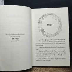 หนังสือ บ่วงซาตาน รูปที่ 7