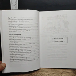 สารพันปัญหาการสร้างและต่อเติมบ้าน รูปที่ 9