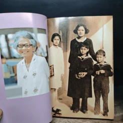 หนังสือ สมเด็จย่า แม่ฟ้าหลวง ย่าของแผ่นดิน รูปที่ 8