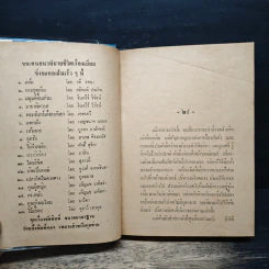 ศัตรู คู่สร้าง เล่ม 2 - กมลนารีย์ รูปที่ 7
