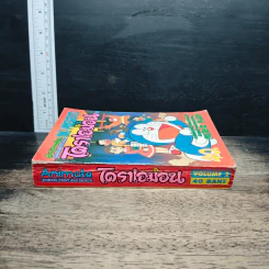 โดราเอมอน (Doraemon) รูปที่ 3