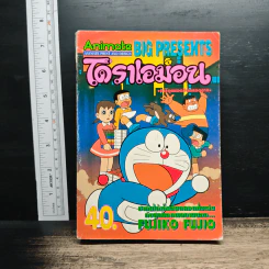 โดราเอมอน (Doraemon)