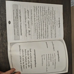 หนังสือสวดมนต์ พระพุทธมหามณีรัตนปฏิมากร รูปที่ 9