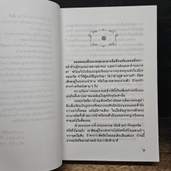 จากฝัน...สู่นิรันดร รูปที่ 7