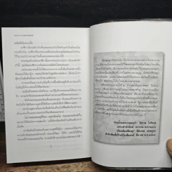 บ่วงบรรจถรณ์ รูปที่ 8