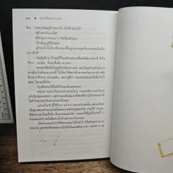 ดอกไม้และสายลม - ดวงตะวัน รูปที่ 8