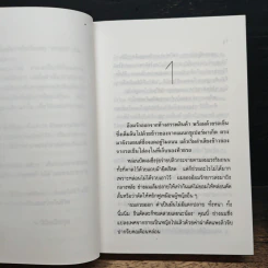 หลงเงา - ว.วินิจฉัยกุล รูปที่ 7