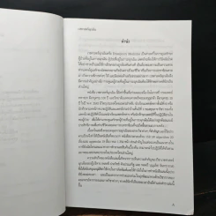 เวชศาสตร์ฉุกเฉิน - โครงการตำรา-วพม. วิทยาลัยแพทย์ศาสตร์พระมงกุฎเกล้า รูปที่ 7