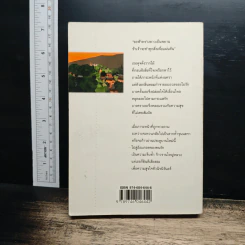 หนังสือ รากนครา รูปที่ 2