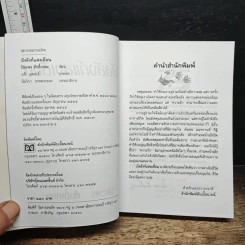 บัลลังก์แสงเดือน - ปิยะพร ศักดิ์เกษม รูปที่ 6