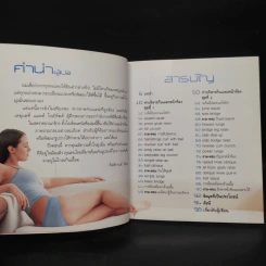 Bums & Tums กระชับก้นและหน้าท้อง - Matt Roberts รูปที่ 6