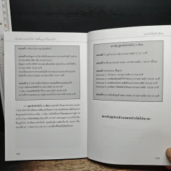 เขียนนิยายฉบับตั้งไข่ ไม่มีพื้นฐานก็ปั้นเล่มได้ - ครูวัลภ์ รูปที่ 9