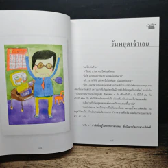 ตอแหลลงตับ - พิง ลำพระเพลิง รูปที่ 10
