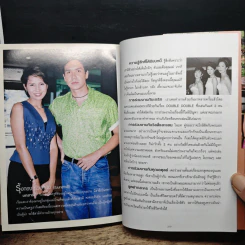 มณีหยาดฟ้า รูปที่ 10