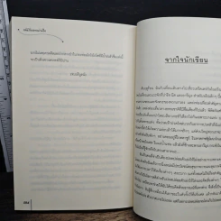 เล่ห์รักกลางม่านใจ - ชั่นเฟย, กระดิ่งลม รูปที่ 8