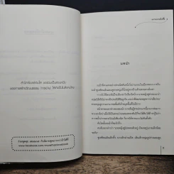 แผนปลอมตัวป่วนใจ รูปที่ 7