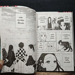ดาบพิฆาตอสูร เล่ม 23 - Koyoharu Gotouge รูปที่ 9