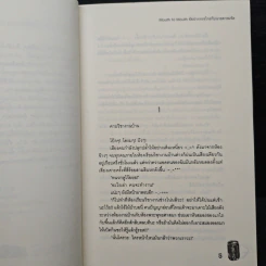 Mouth to Mouth ยัยปากกรรไกรกับนายคารมจัด - หัวสมองตีบตัน รูปที่ 7