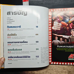 National Geographic 100 Journeys of a Lifetime รูปที่ 6