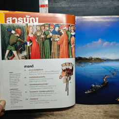 National Geographic ถอดรหัสประวัติศาสตร์ รูปที่ 6