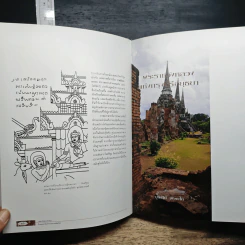 สถาปัตยกรรมในสถาบันพระมหากษัตริย์ รูปที่ 9